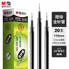 晨光(M&G)文具0.5mm黑色中性笔替芯 经典按动款签字笔替芯 G-5全针管系列水笔芯 20支/盒9018A