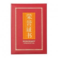 晨光（M&G）办公会议颁奖尊贵特种纸荣誉证书6K ASC99313 单本装含芯 295mm*214mm 内芯型号：ASC99325