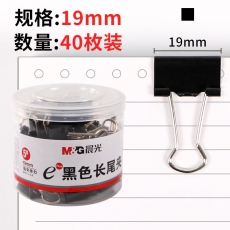 晨光（M&G） 长尾夹 黑色长尾票夹   彩色长尾票夹 （桶装）   简约办公用品 黑色19MM（ABS92736）