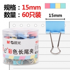 晨光（M&G）Eplus彩色长尾夹 金属票据夹 文件夹 Eplus系列办公燕尾夹 15mm（罐装）ABS92743 彩色60只/罐