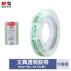 晨光(M&G)文具透明胶带 高透易撕小胶带 学生手工胶布8mm*50y(45.7m/卷) 12卷装AJD97372